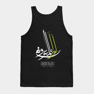 Advocate Good Qatif Slogan For Muharram 2022 Tank Top